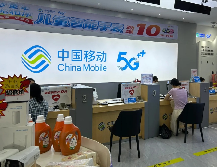中国移动营业厅介绍