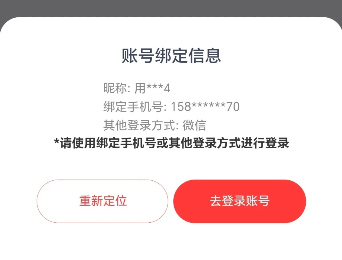 网易更改手机号能否更换实名