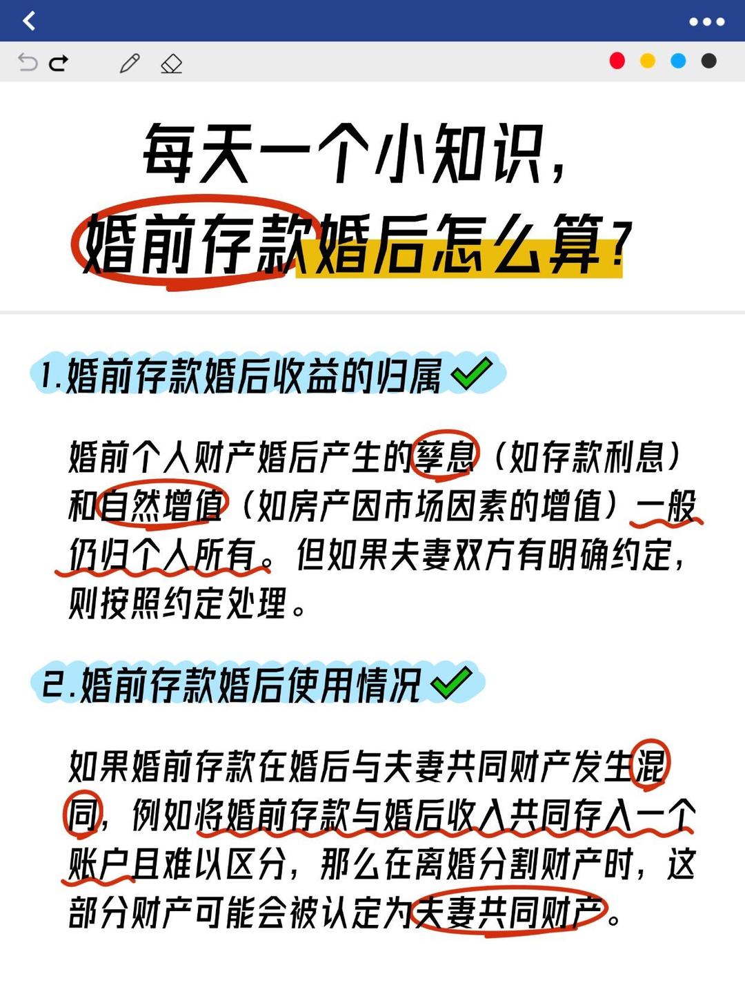 婚前存款婚后的处理与归属问题