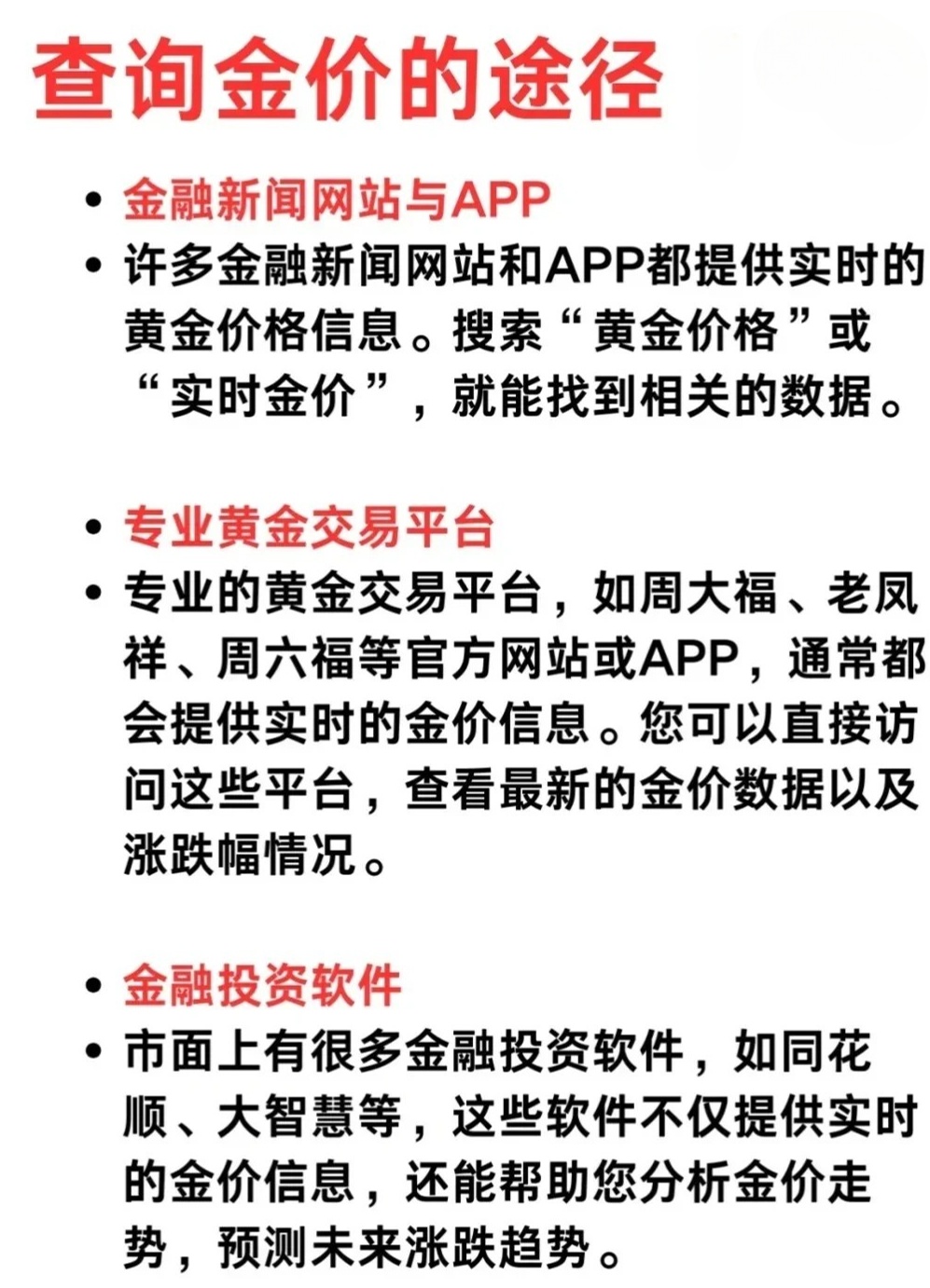 黄金交易平台推荐知乎