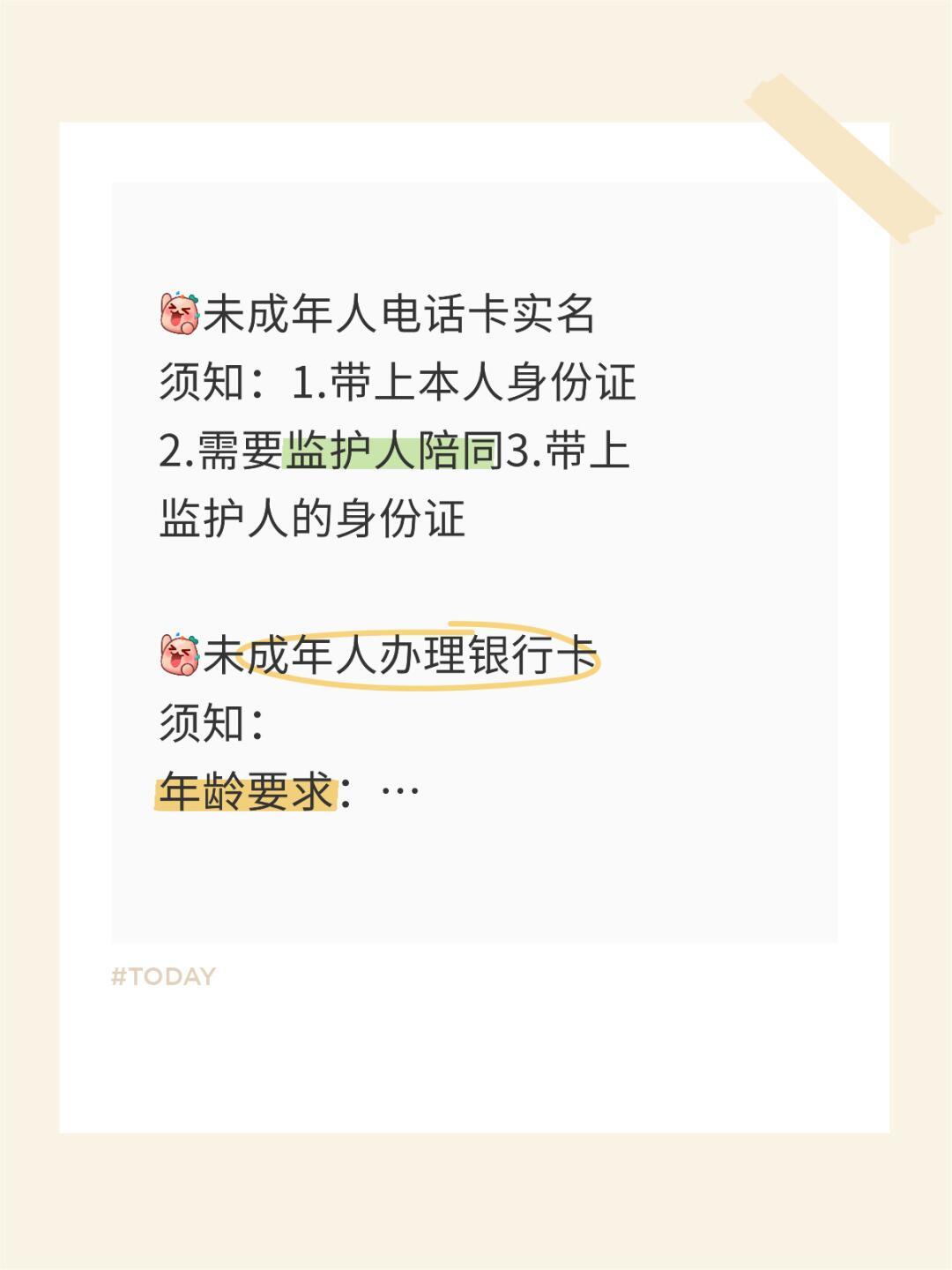 未成年怎么买电话卡最划算