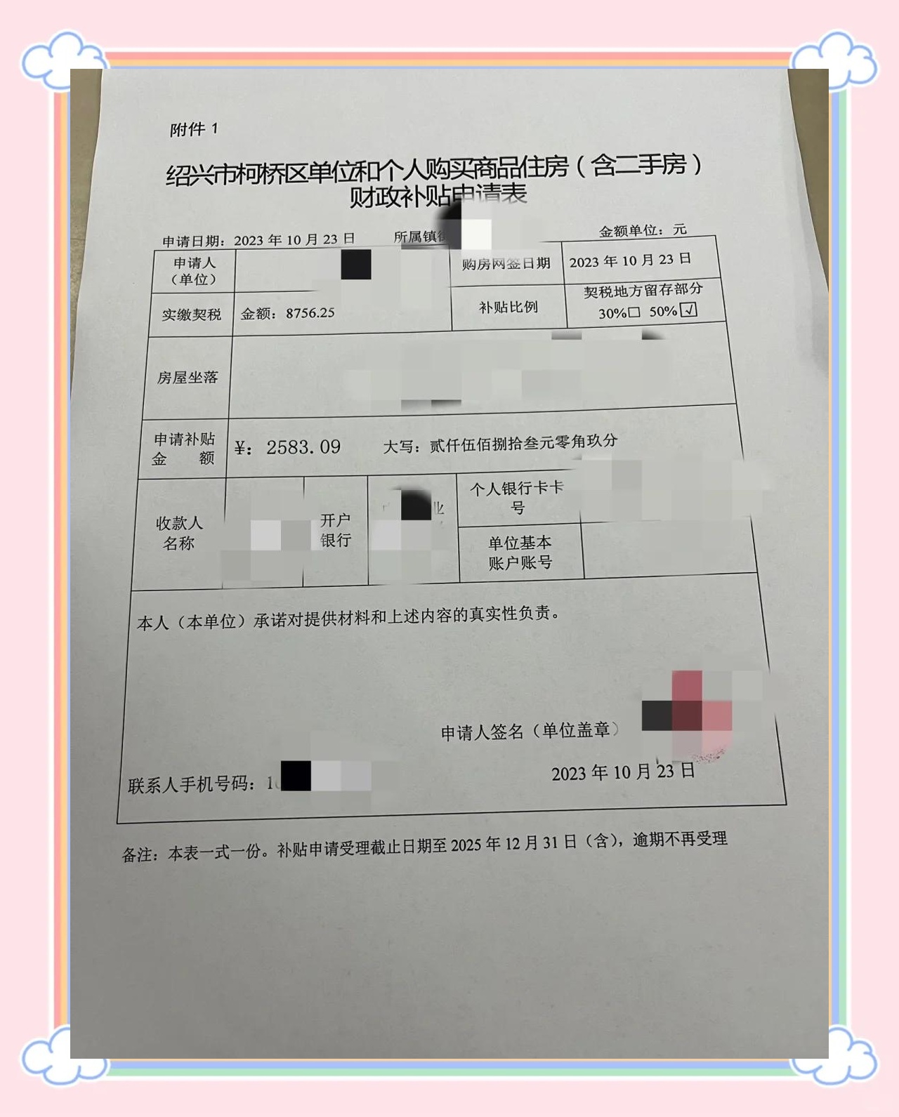 一文看懂：父母房产过户给子女的三种方式及注意事项
