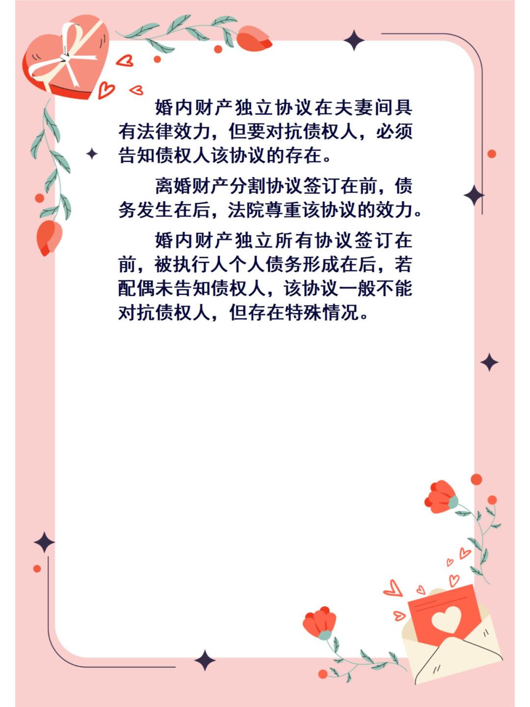 婚后财产独立协议有效吗？