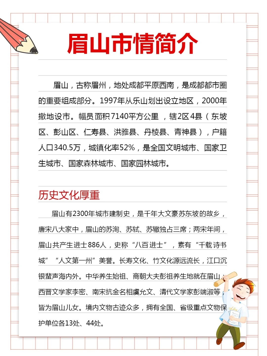 眉山有煤矿吗？