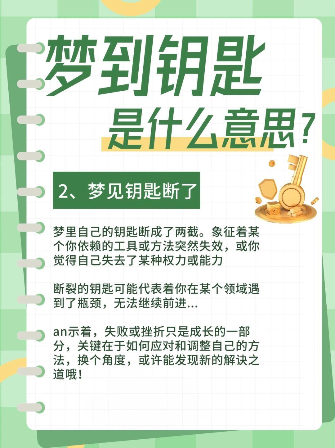 梦境迷雾，解读梦见死去的父亲拿走我钥匙的深层含义