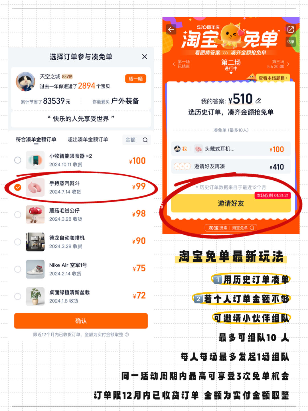 为什么没有首单优惠淘宝