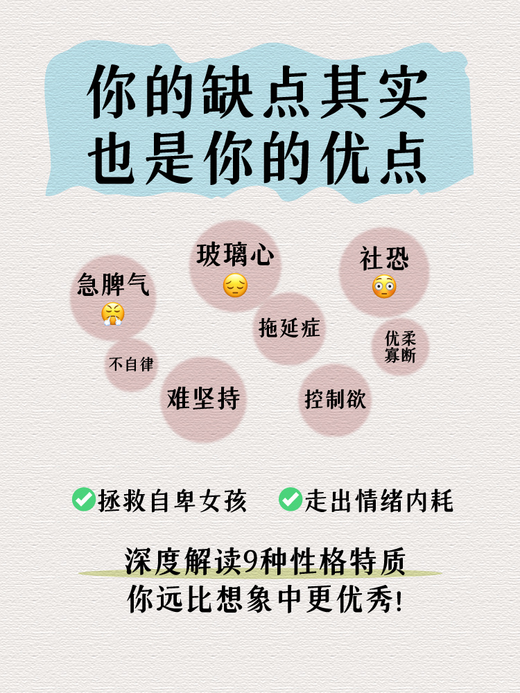 你远比想象中更优秀聊聊9种隐藏优点