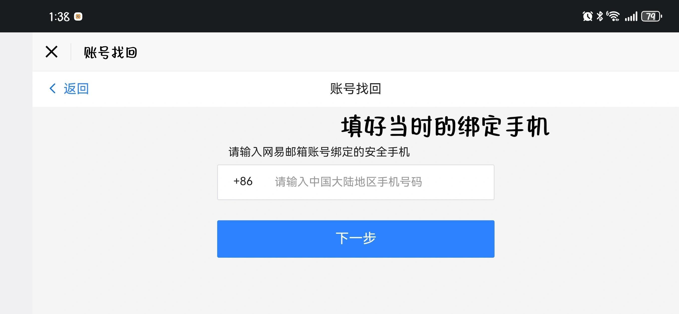 购买网易账号会被找回吗安全吗知乎怎么解除 购买网易账号会被找回吗安全吗知乎怎么解除