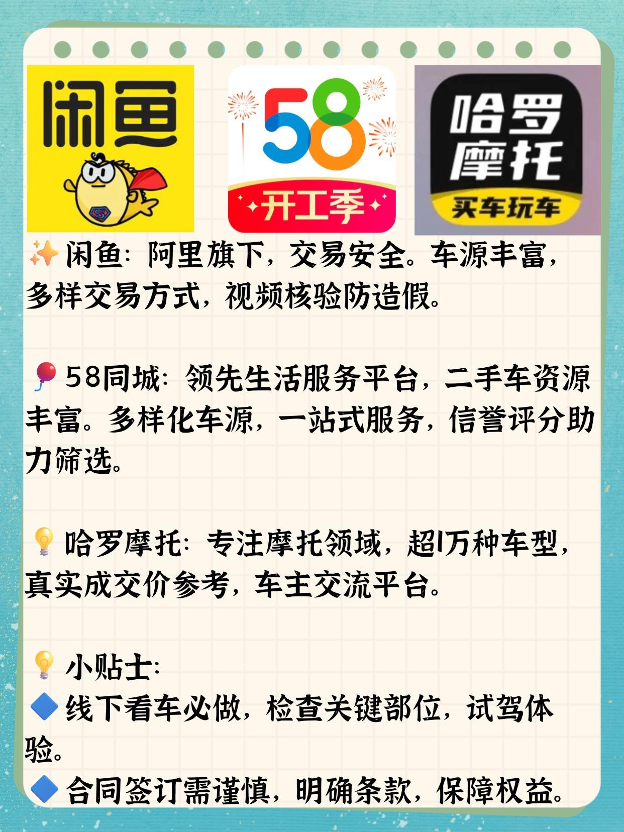 闲鱼二手摩托车交易市场怎么样啊 闲鱼二手摩托车交易市场怎么样啊