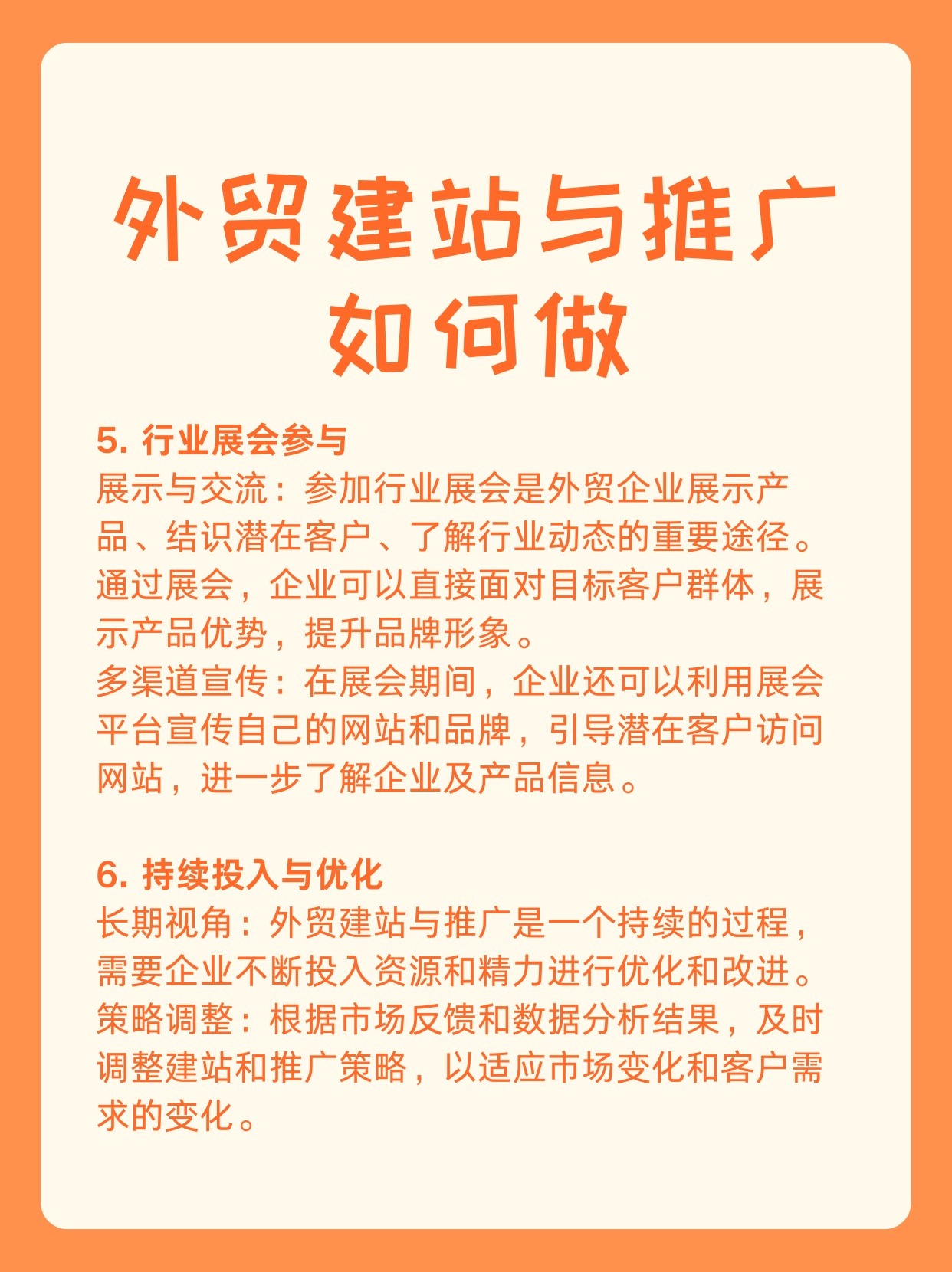 快速掌握外贸建站与推广技巧