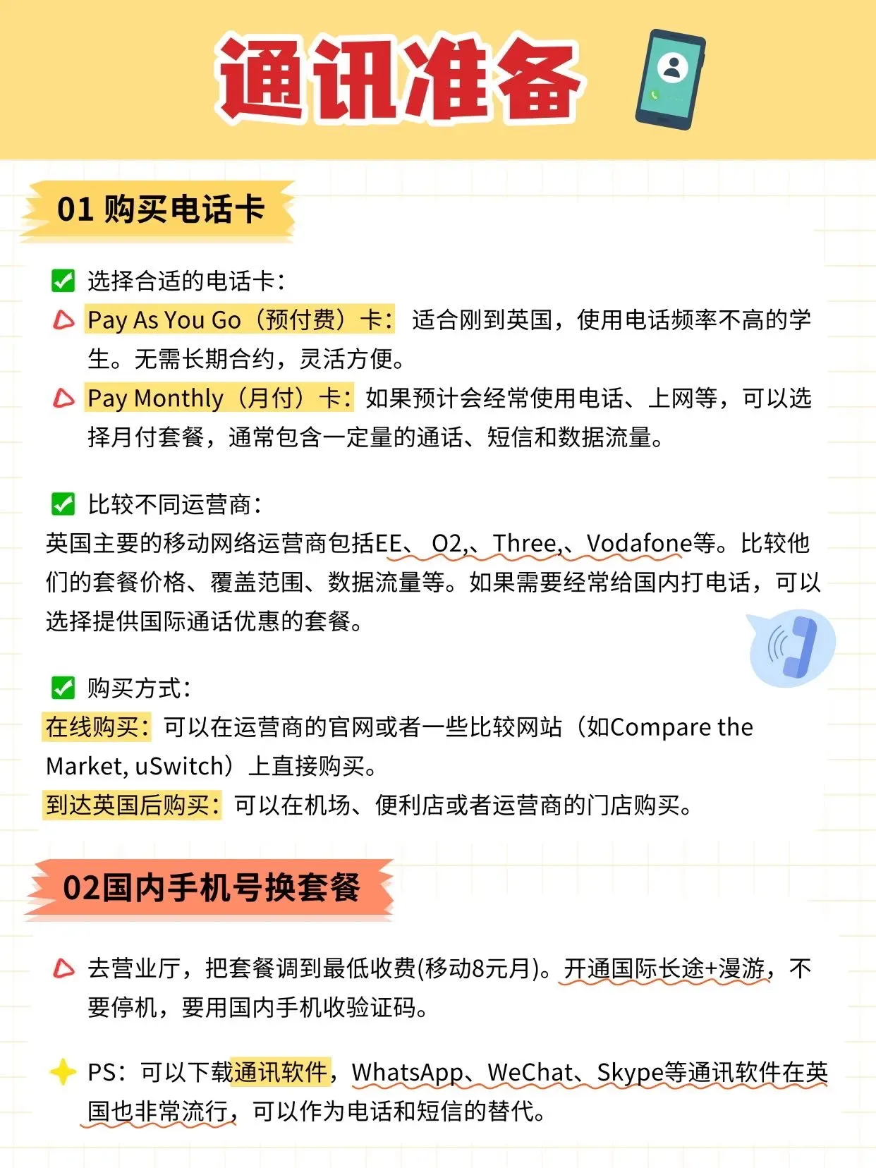 如何购买国外手机卡号流量套餐