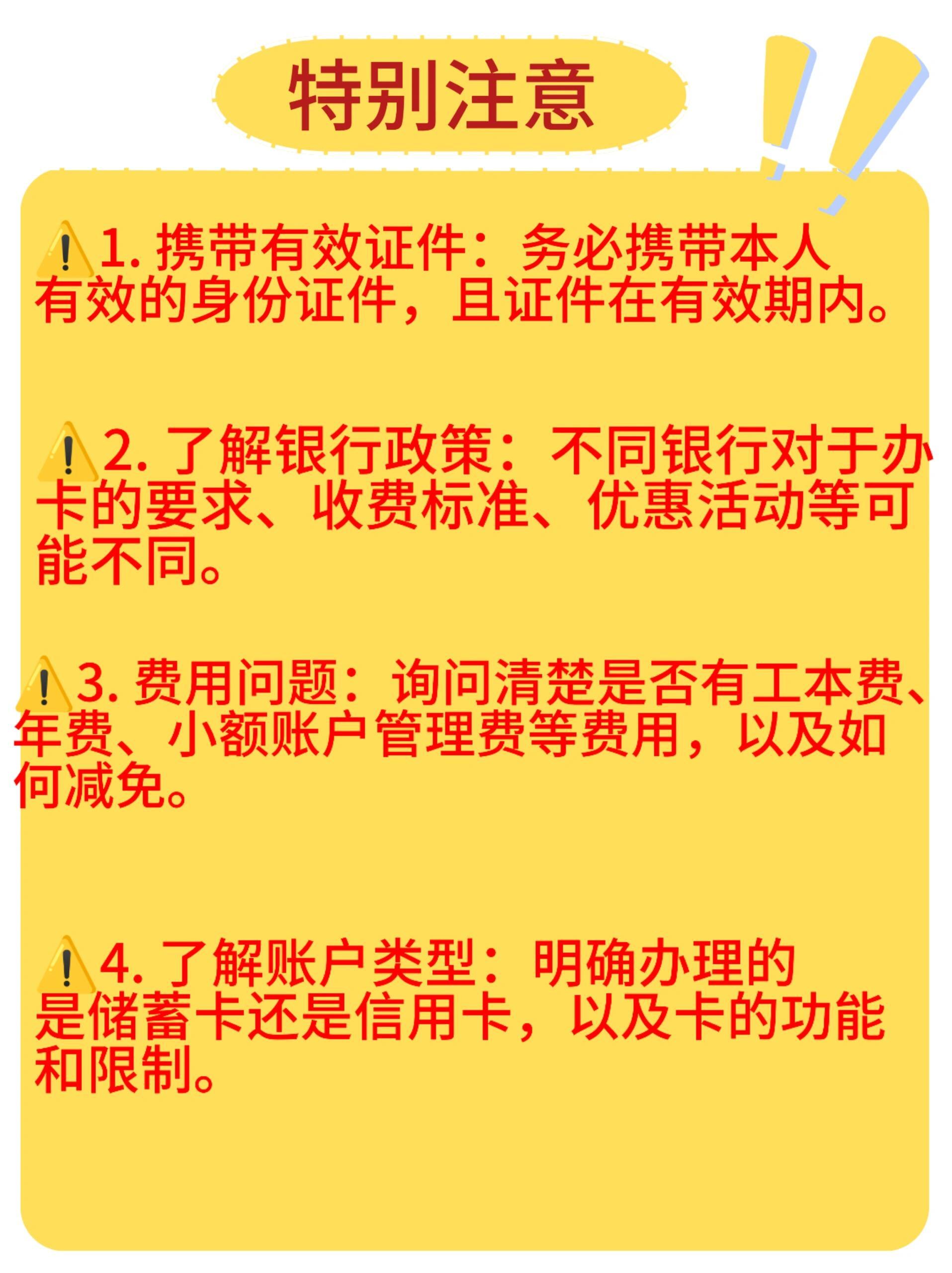 周末去银行能办理银行卡业务吗？