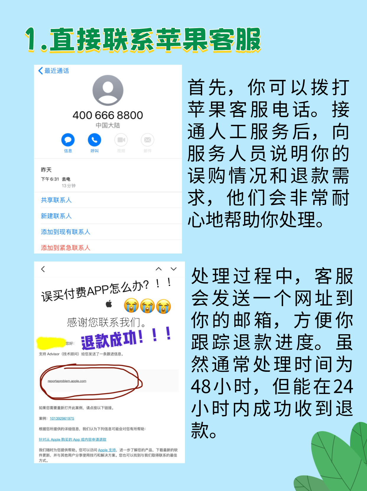 苹果怎样退订购买软件的服务费