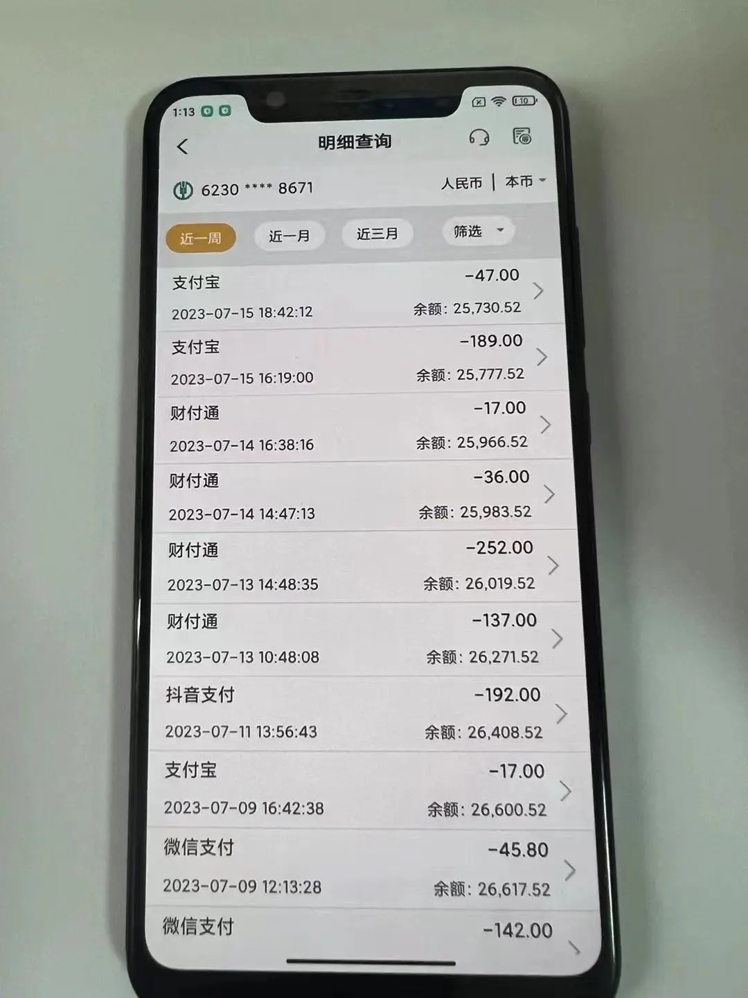 中国农业银行流水如何下载打印