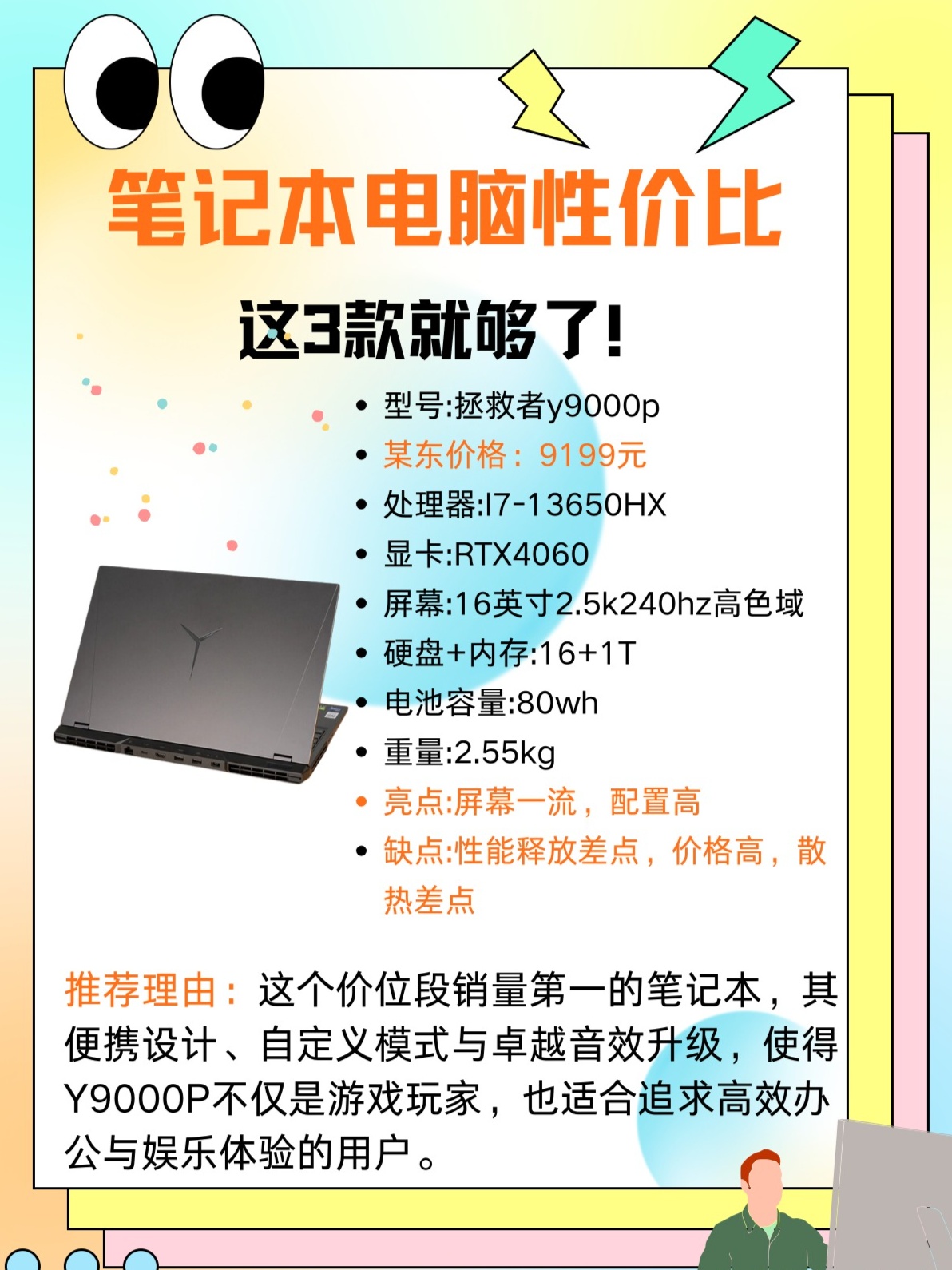 笔记本怎么买?
