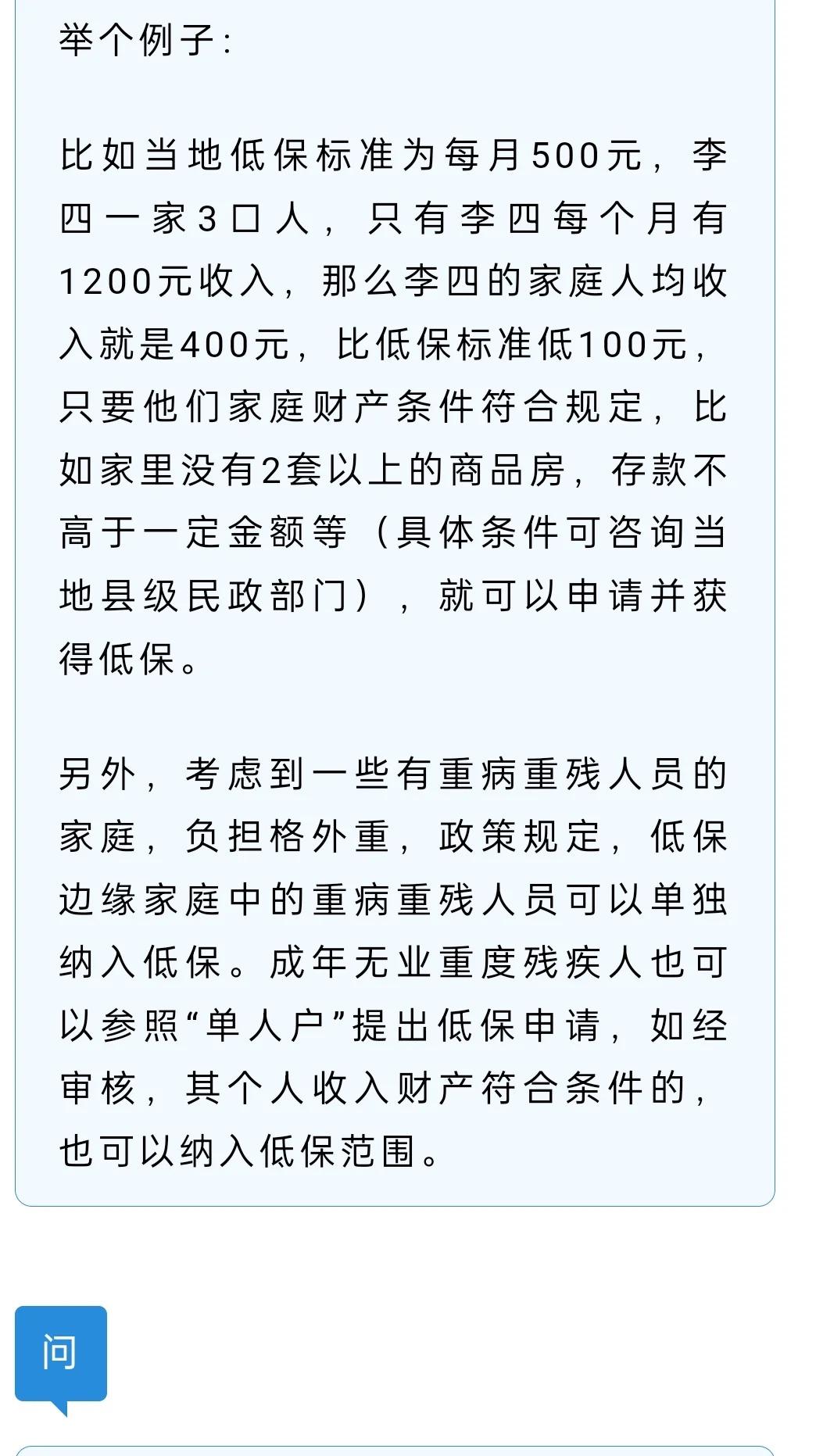 低保户春节有补贴吗