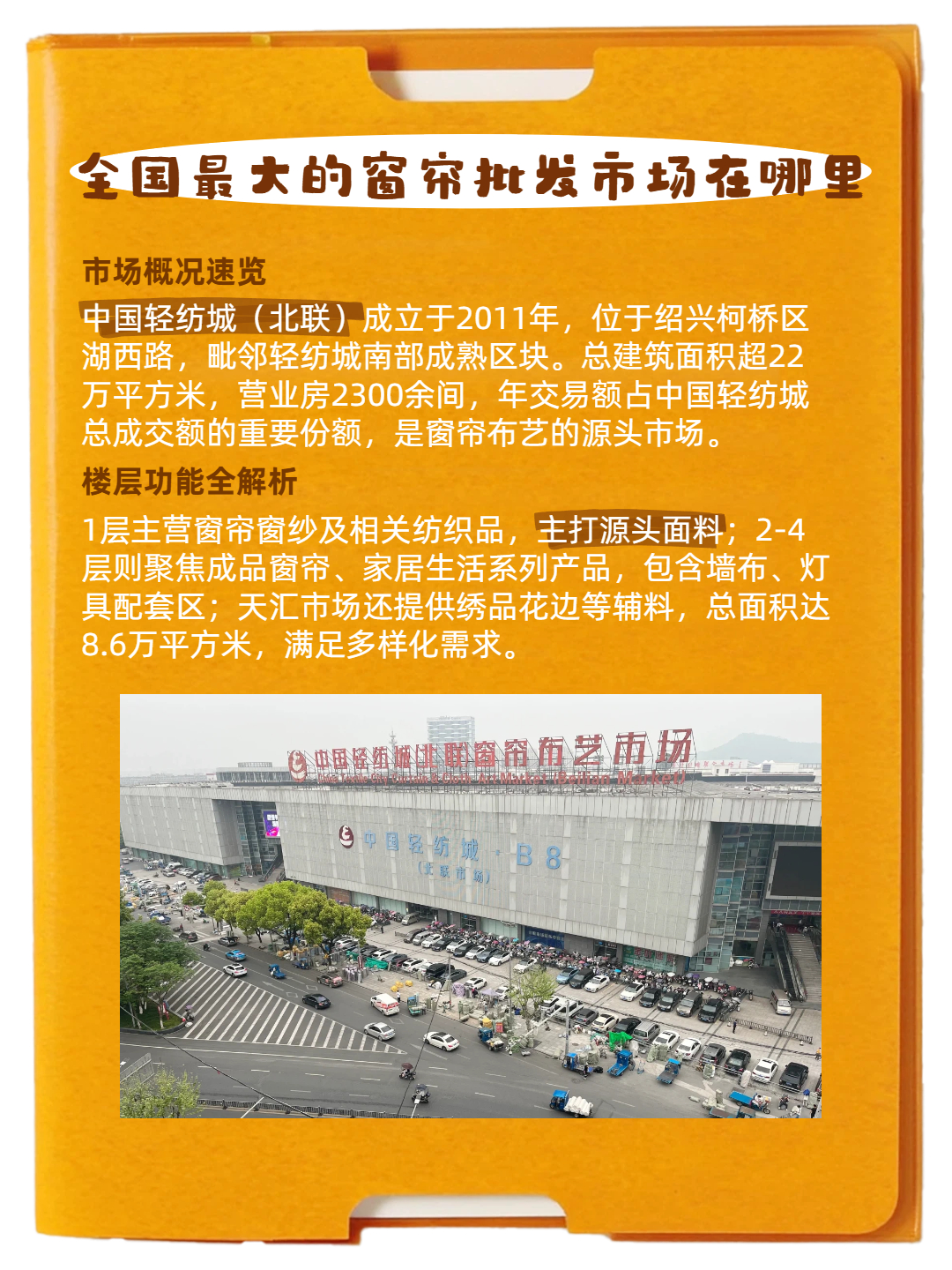 全国哪里批发市场最大