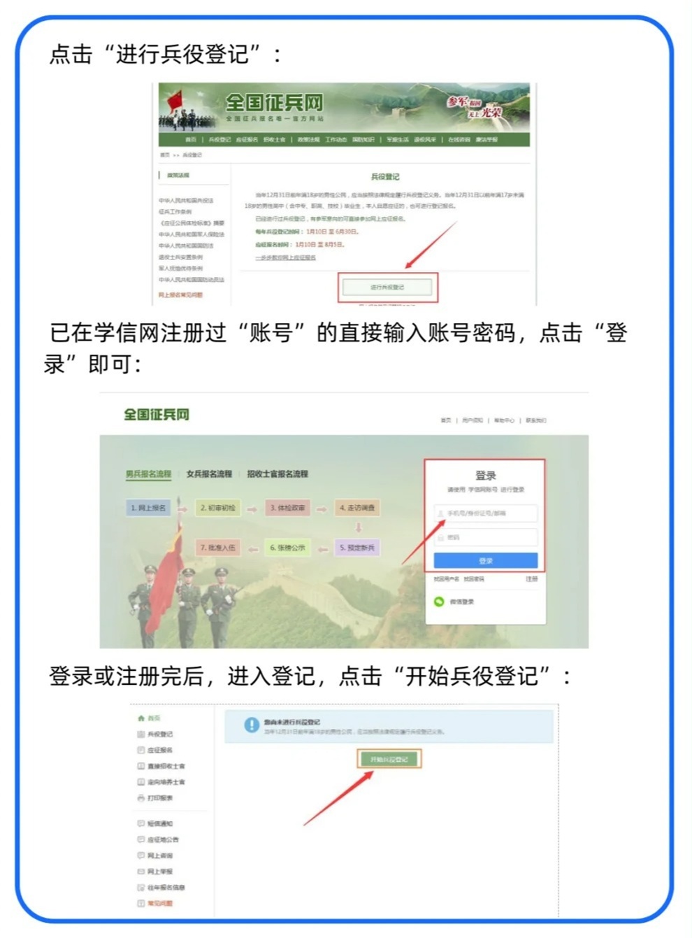 兵役证需要本人亲自办理吗？注意这些事项！