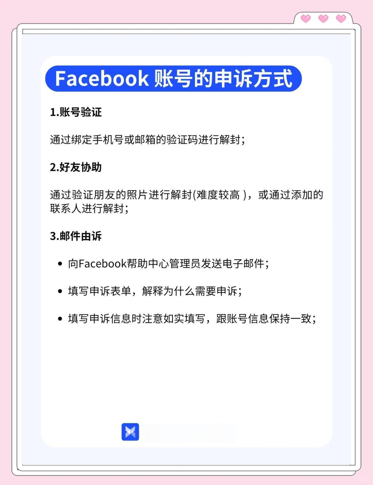 facebook怎样成功注册