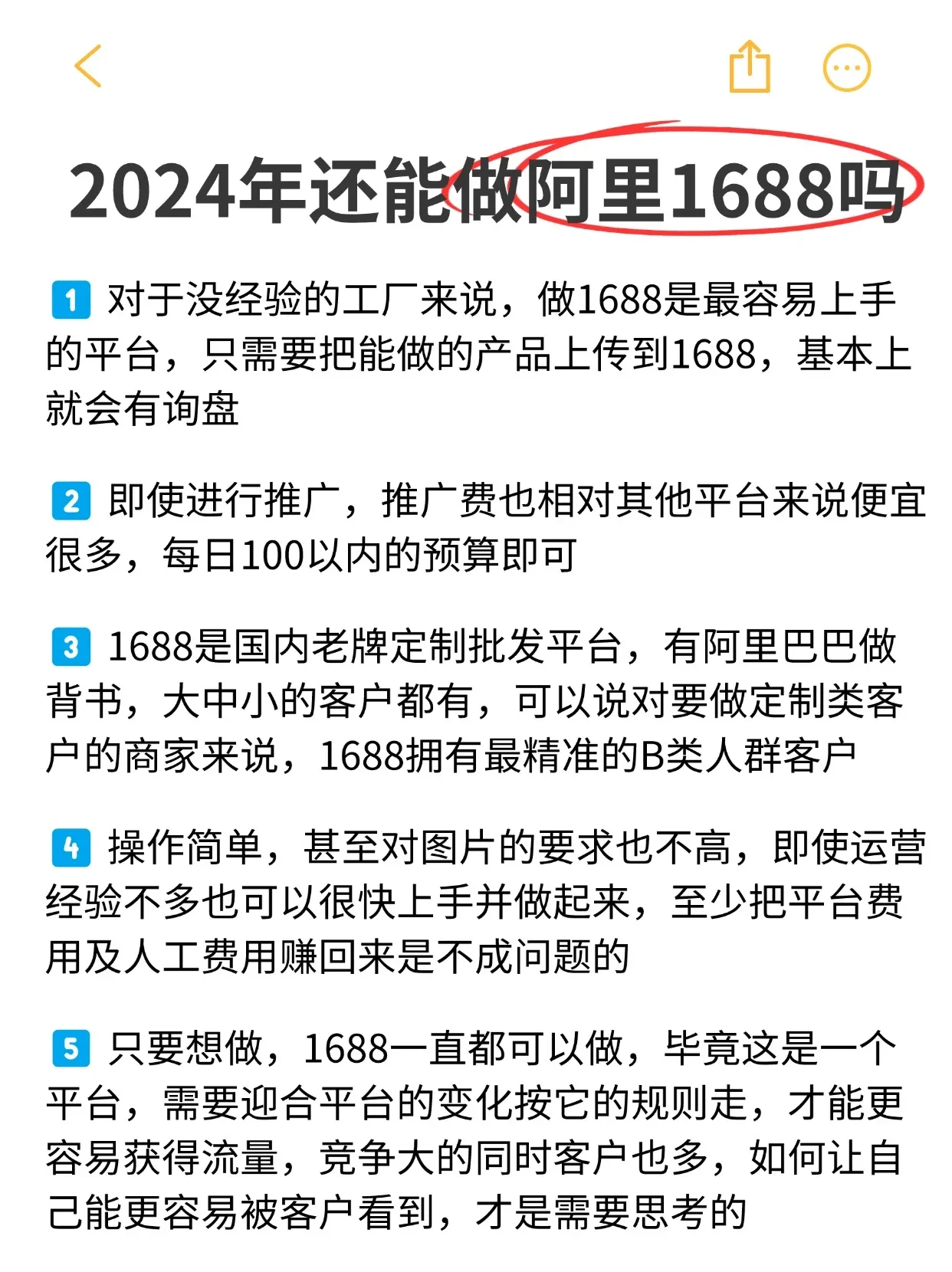 1688批发网店赚钱吗现在