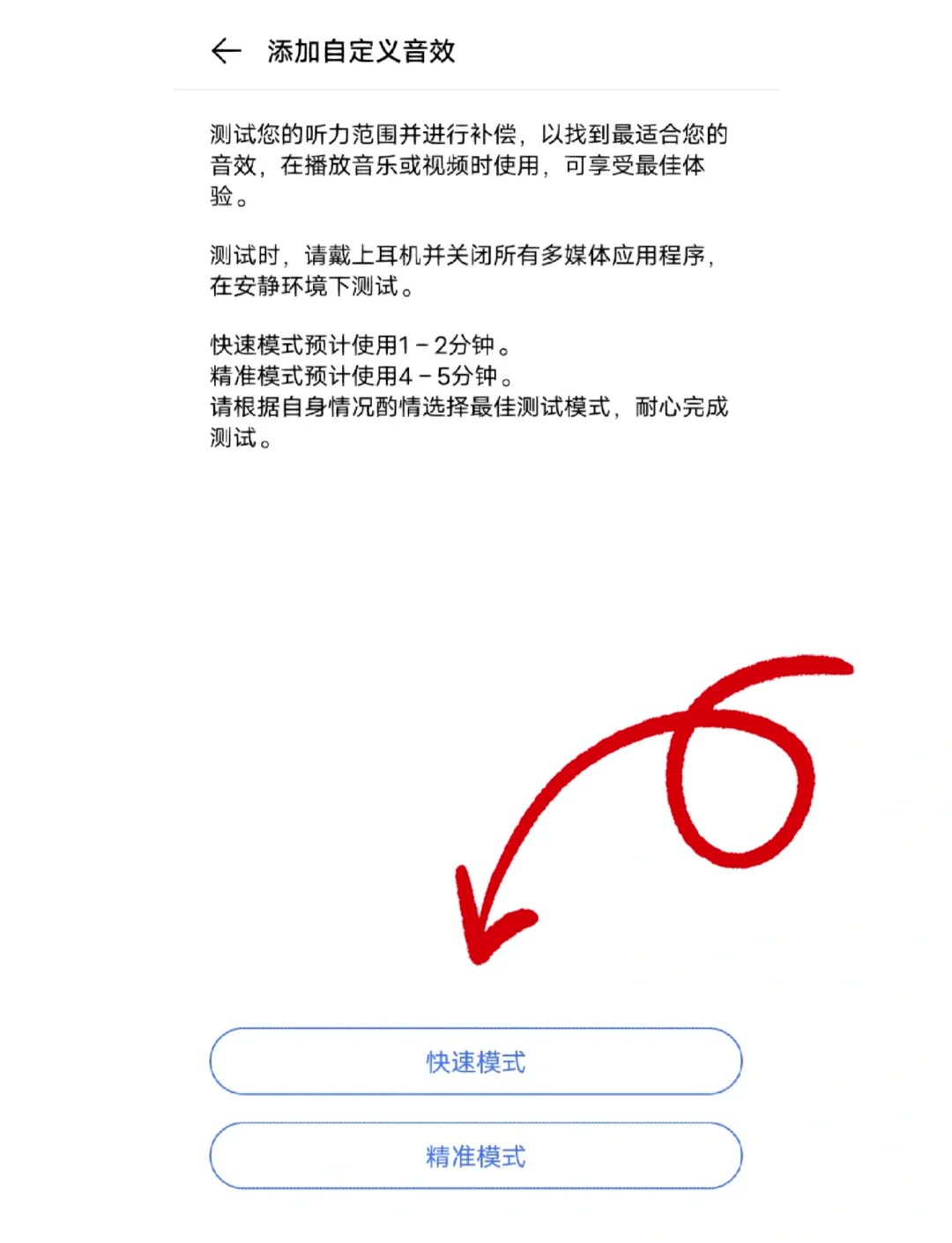 vivo手机怎样设置短信提示音量调节
