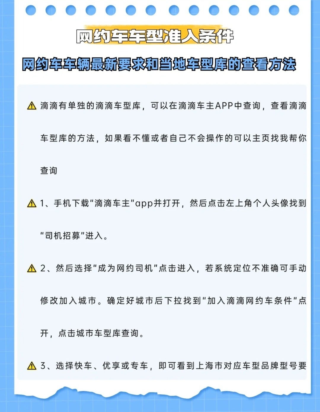 公司车怎么注册滴滴专车