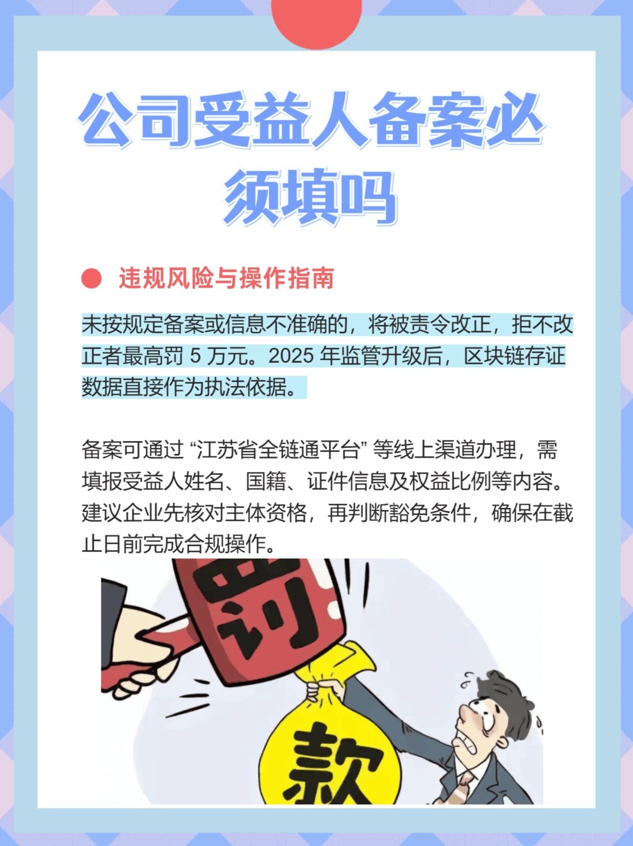 注册公司提交资料提示需要受益人签字吗
