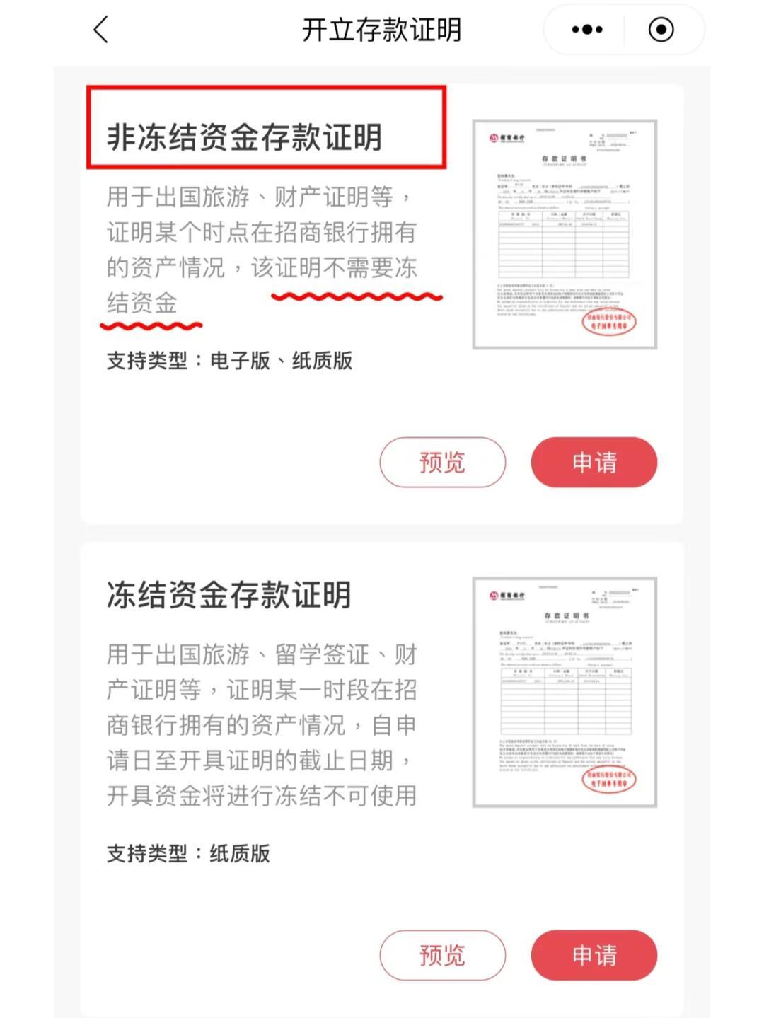 一文看懂:如何开具入境处资产证明