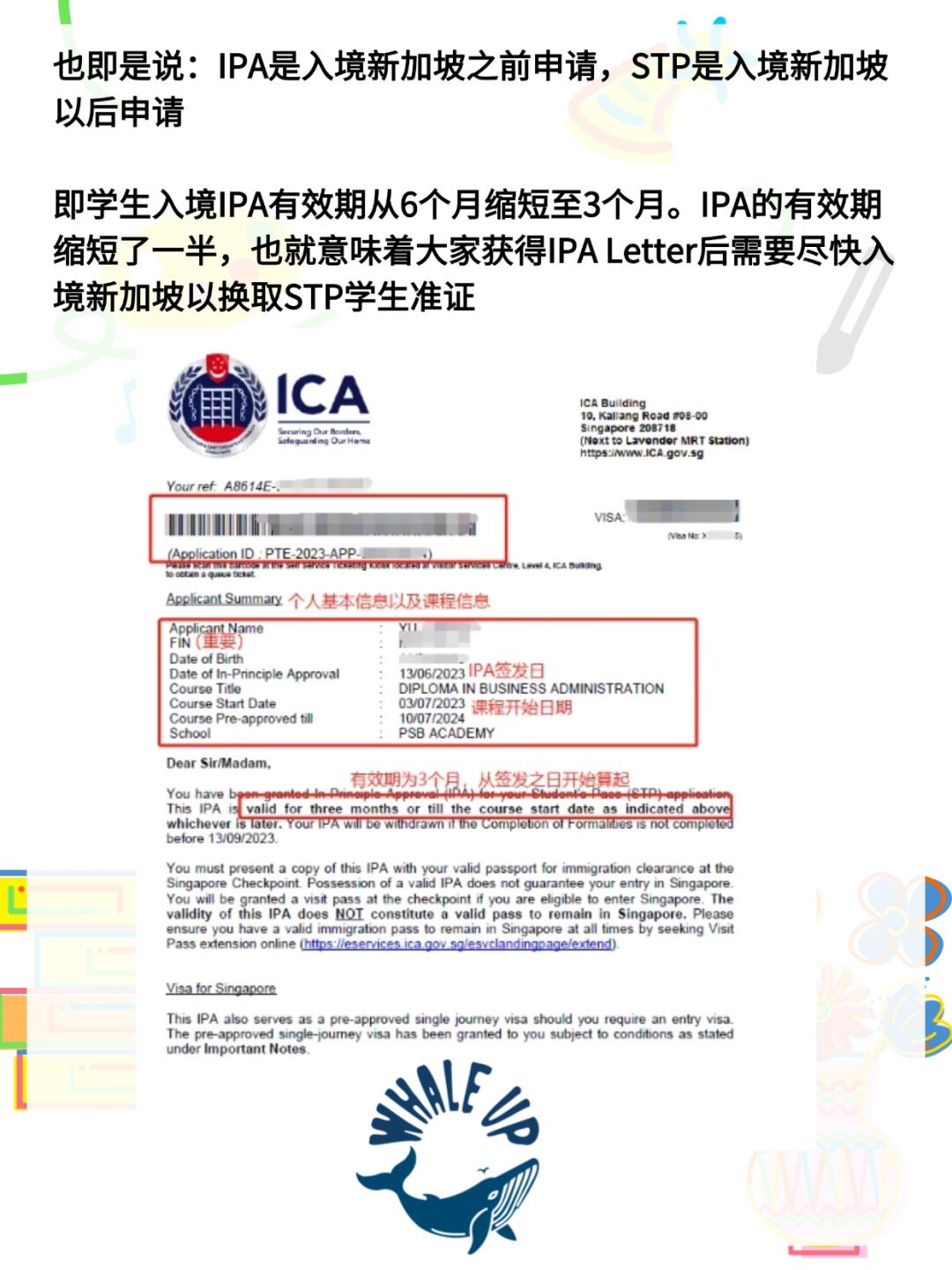 新加坡留学行前全攻略