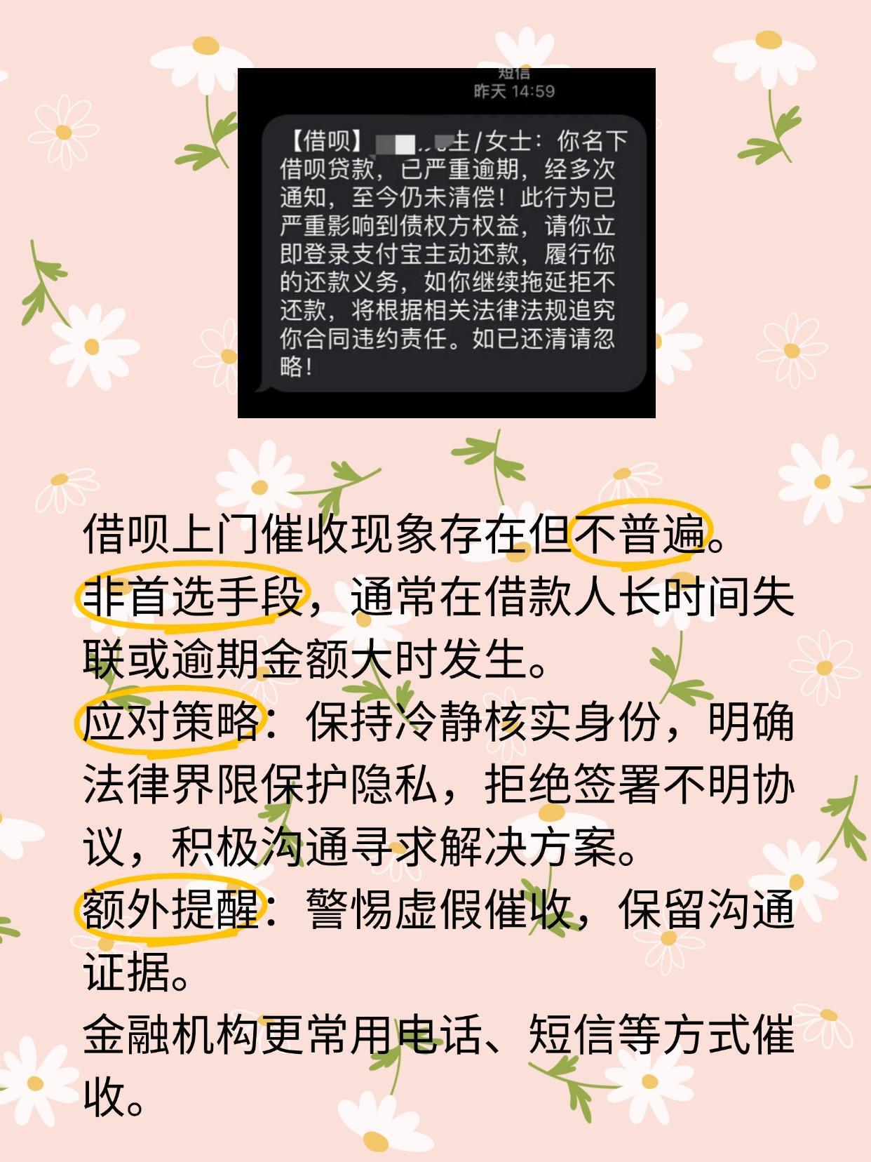 收到贷款催收短信会怎么样吗安全吗知乎