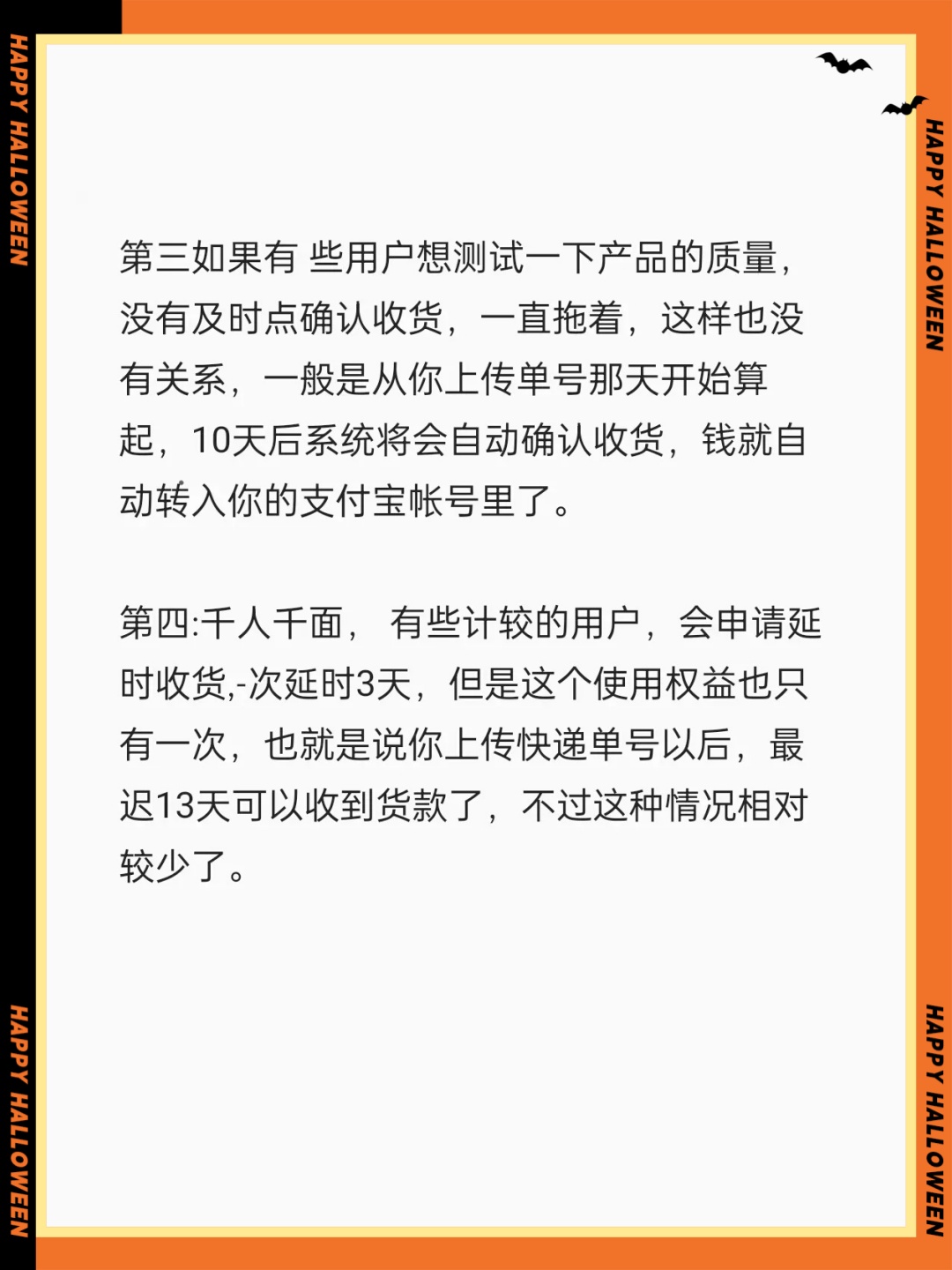 闲鱼卖掉东西多久到账