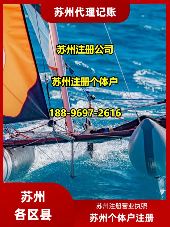 常熟注册公司去哪里