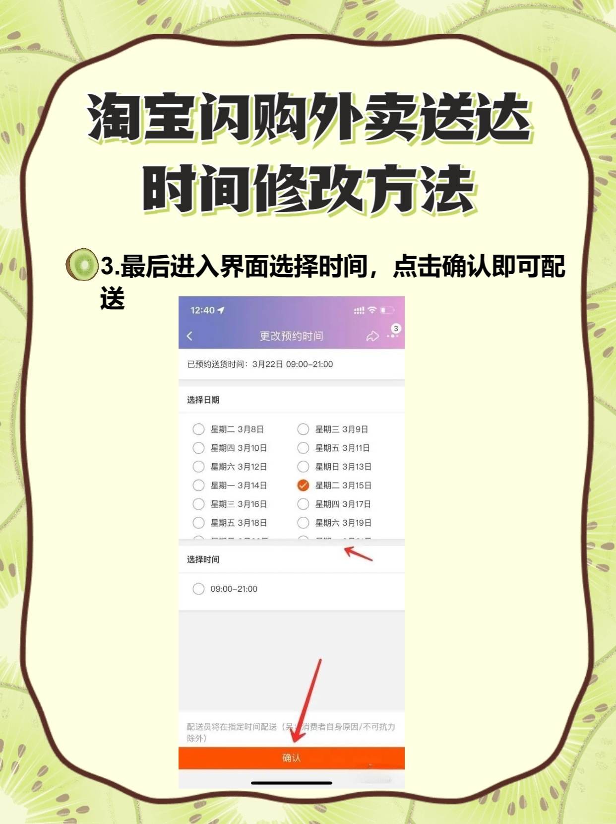 淘宝查询购买时间