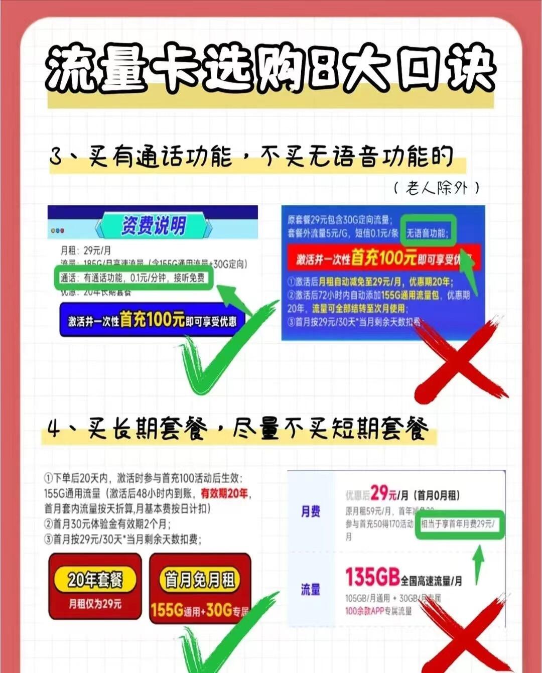如何买手机流量套餐