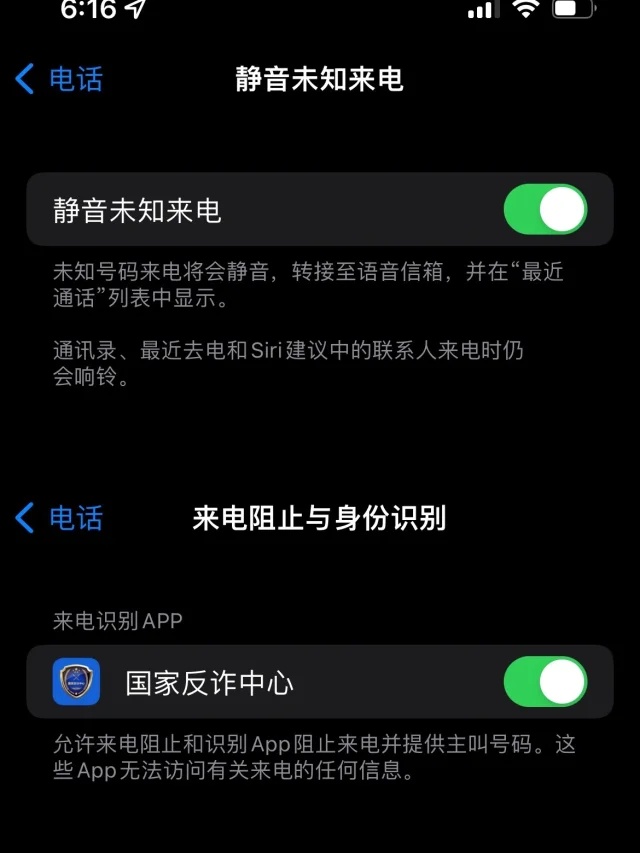 怎么设置阻止短信来电提醒