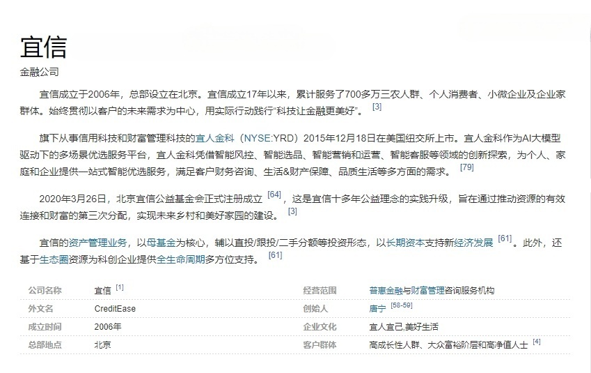 宜信是啥老发短信