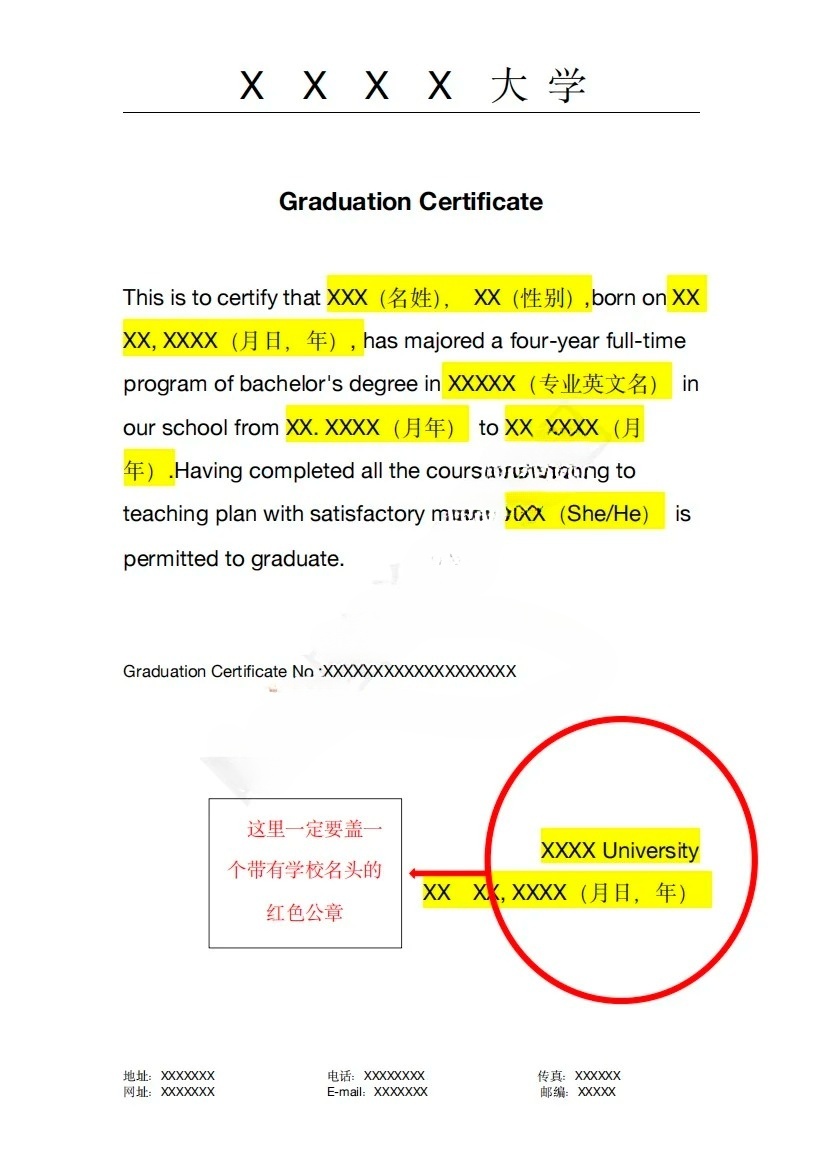 日本大学院入学所需的毕业学位证明范例介绍