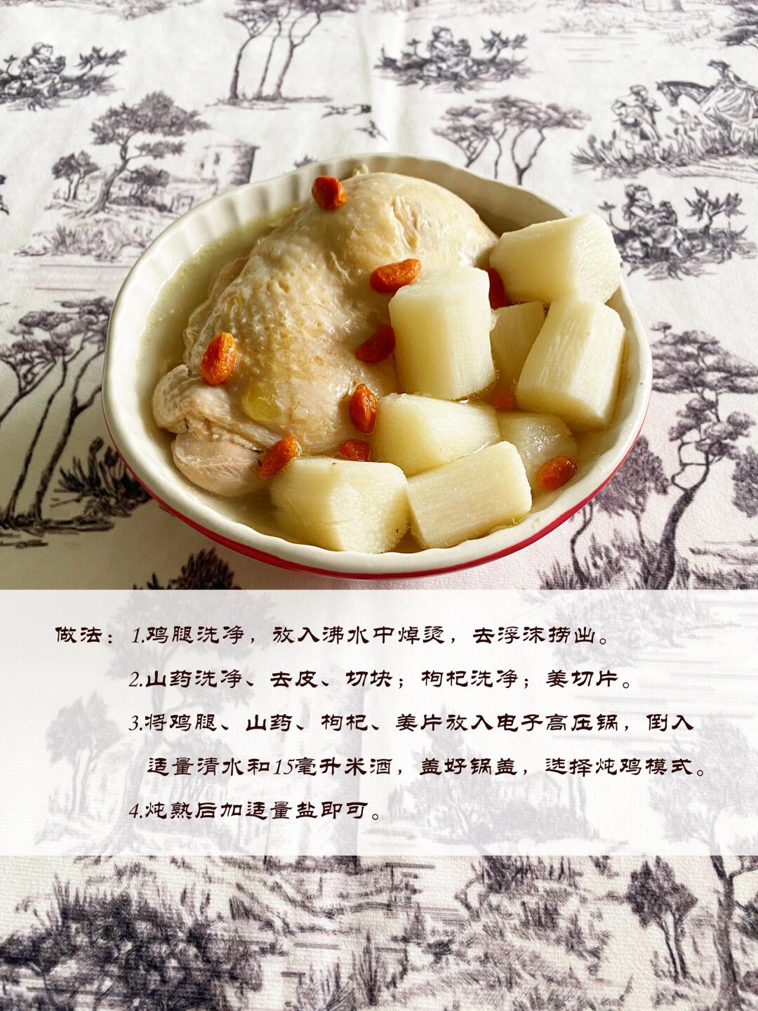 冬日必尝山药鸡汤秘籍