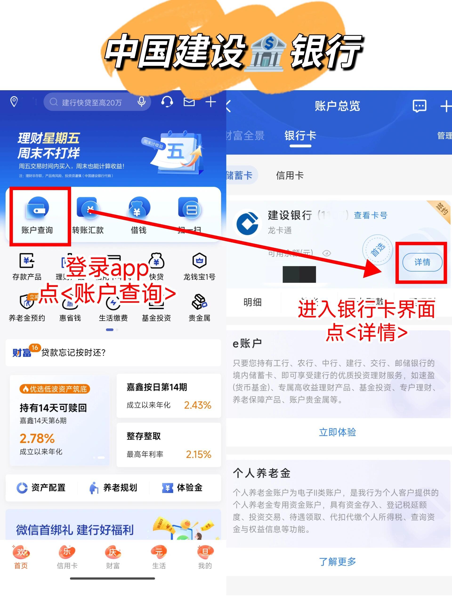 速看：银行卡行号是哪个