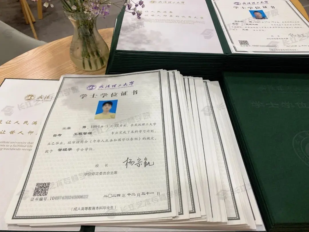 【喜报】热烈祝贺我院学子们顺利考取武汉理工大学学士学位证书