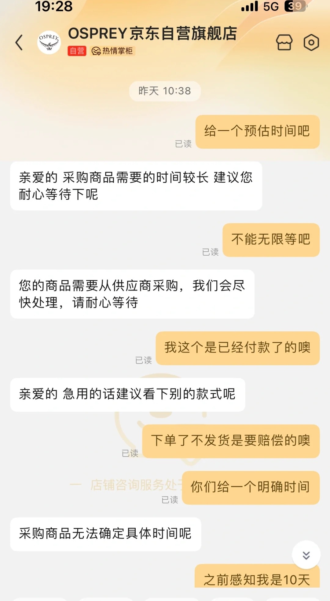 京东购买后不发货怎么赔偿的呢 京东购买后不发货怎么赔偿的呢