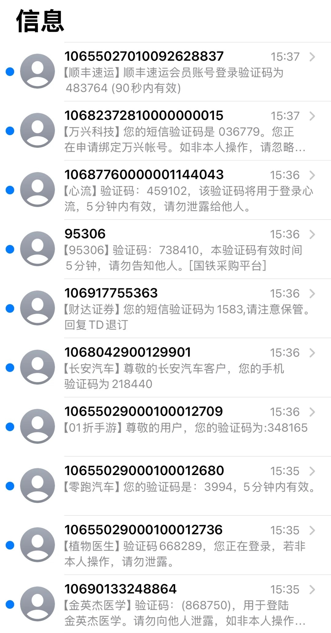 手机号被别人注册了有危险吗