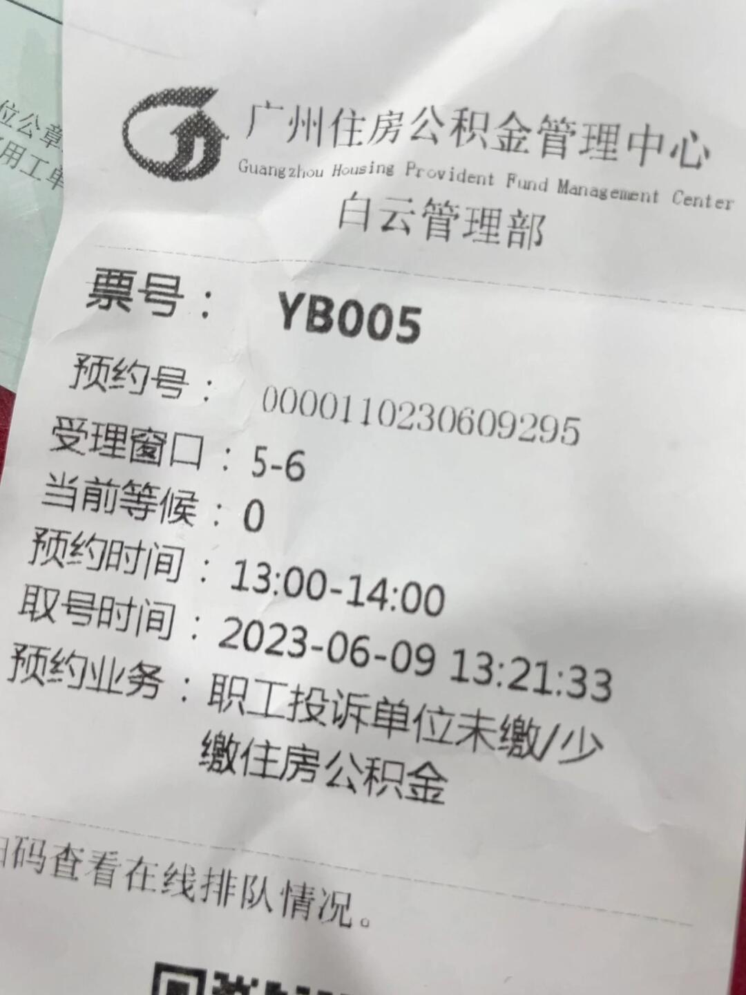 公积金追缴全攻略📝