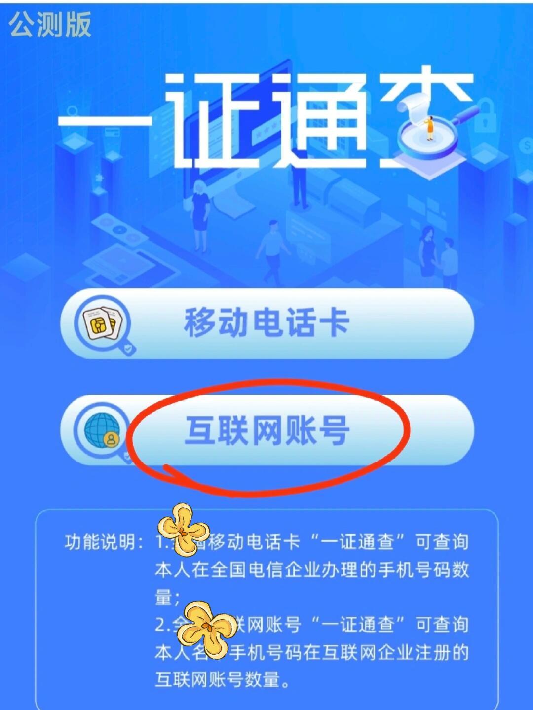 新注册电话卡好像被用过怎么办