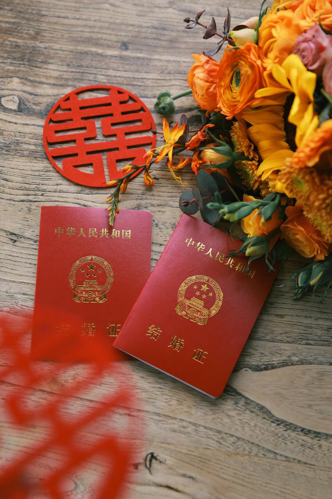 结婚登记全流程指南