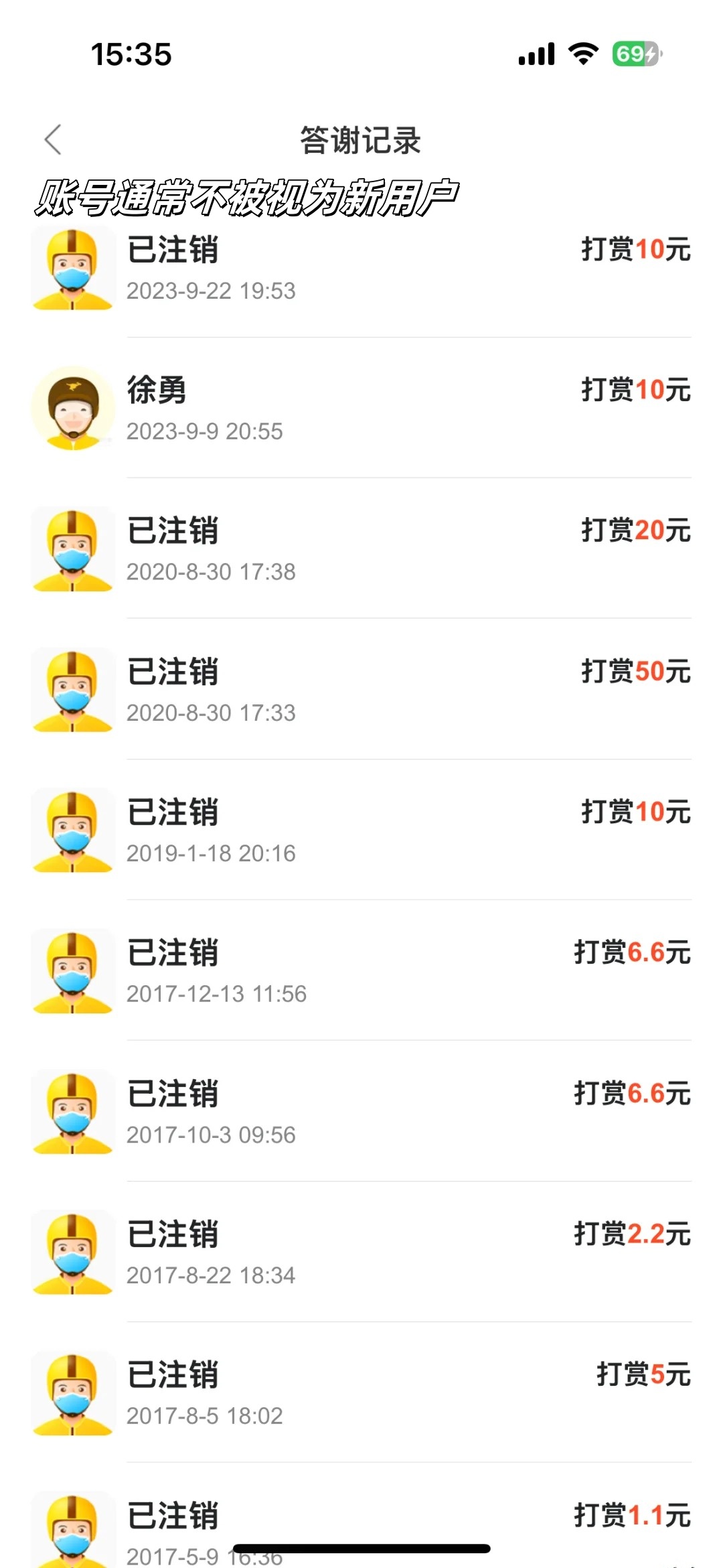 注销美团账号后可以重新注册吗