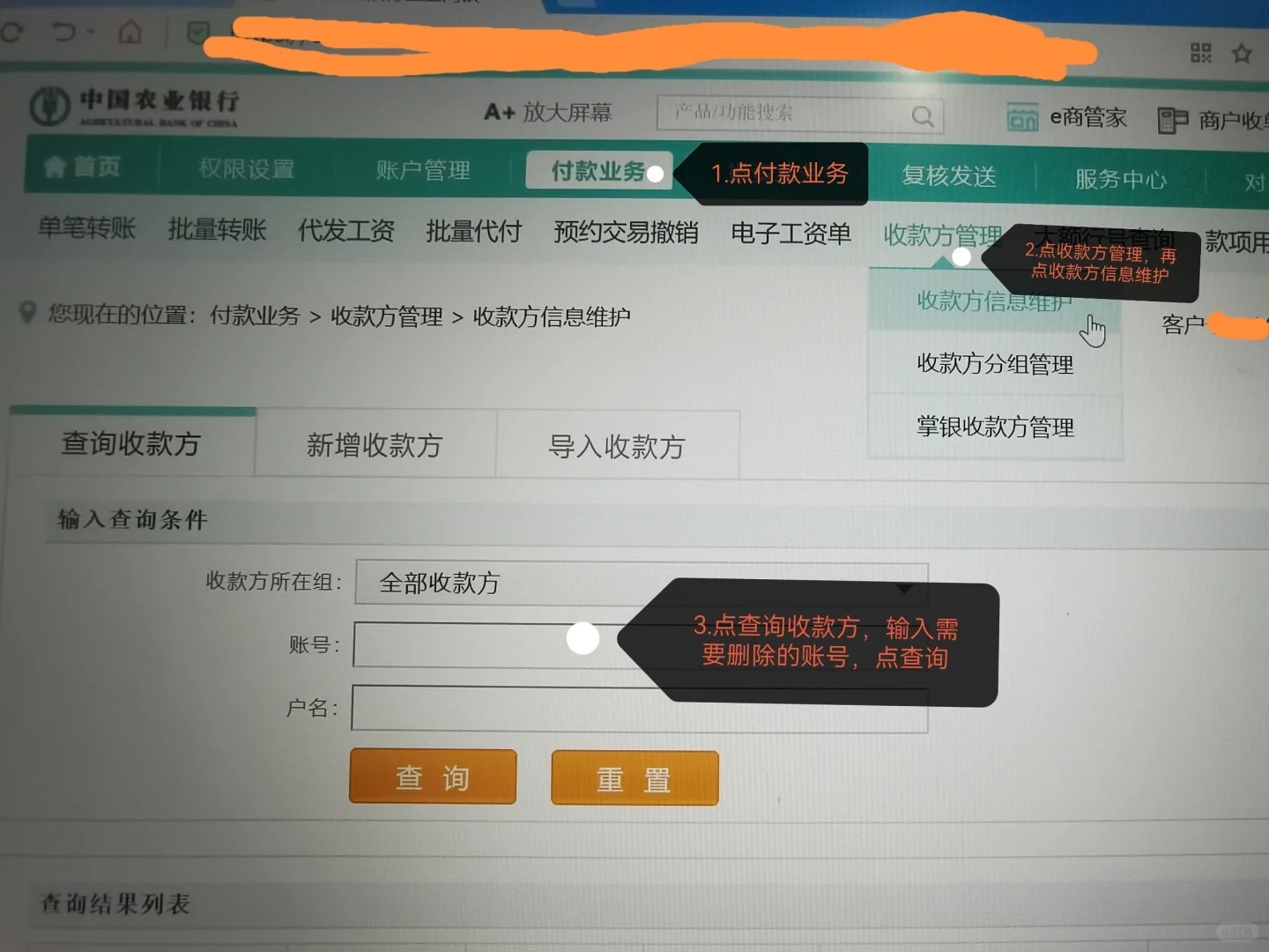 银行转账记录可以删除吗？