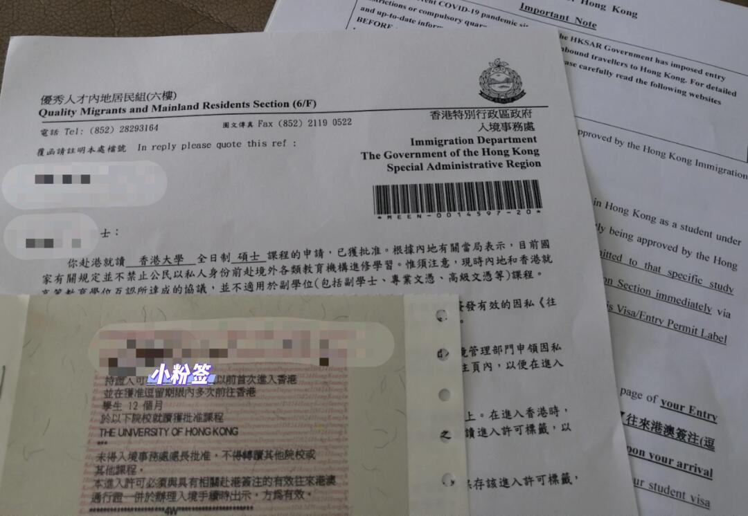 香港留学签证办理全流程