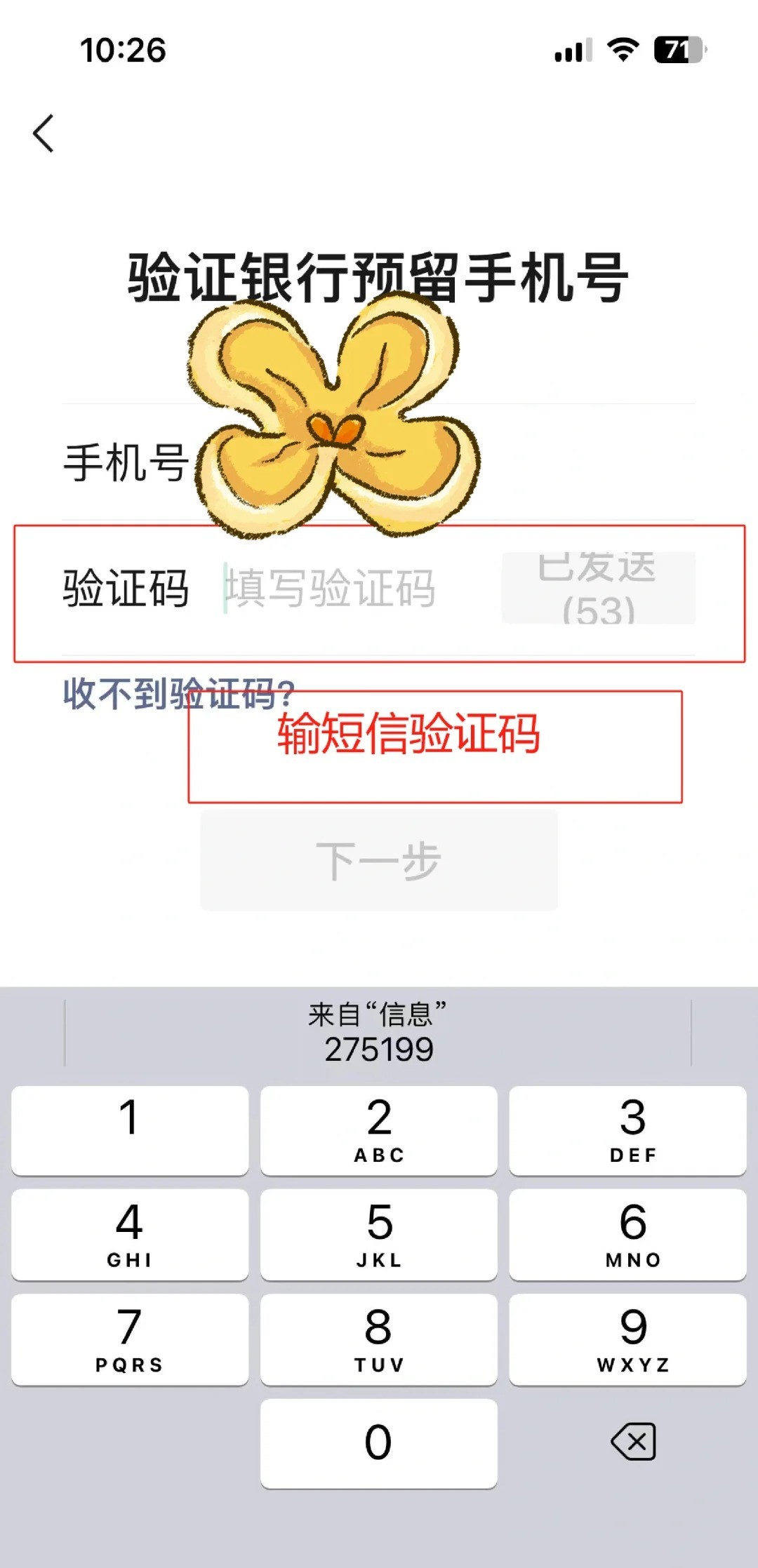 微信银行卡和手机号不同名能绑定吗