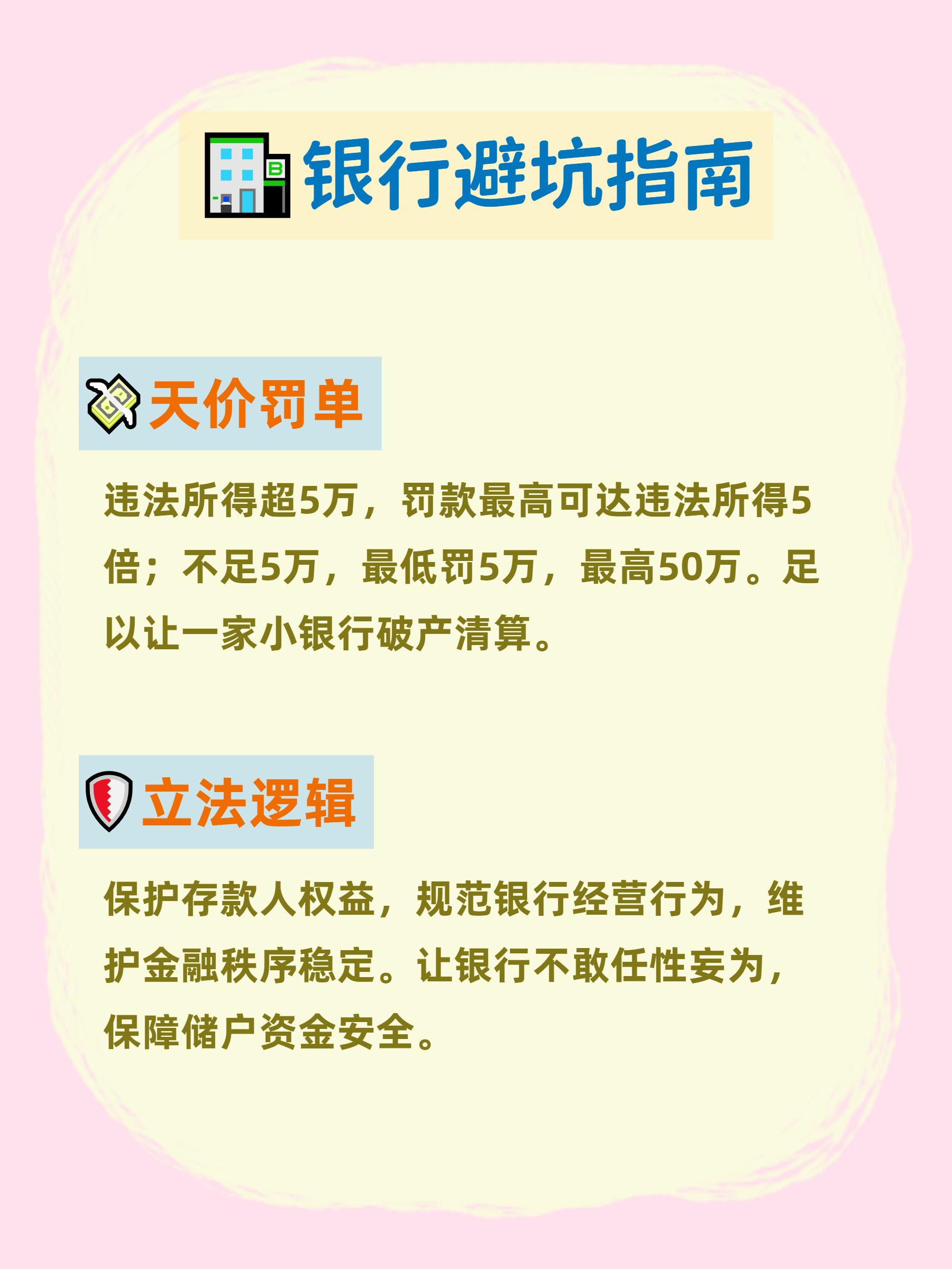 银行耍赖？储户如何反击
